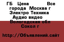 ipod touch 16 ГБ › Цена ­ 4 000 - Все города, Москва г. Электро-Техника » Аудио-видео   . Вологодская обл.,Сокол г.